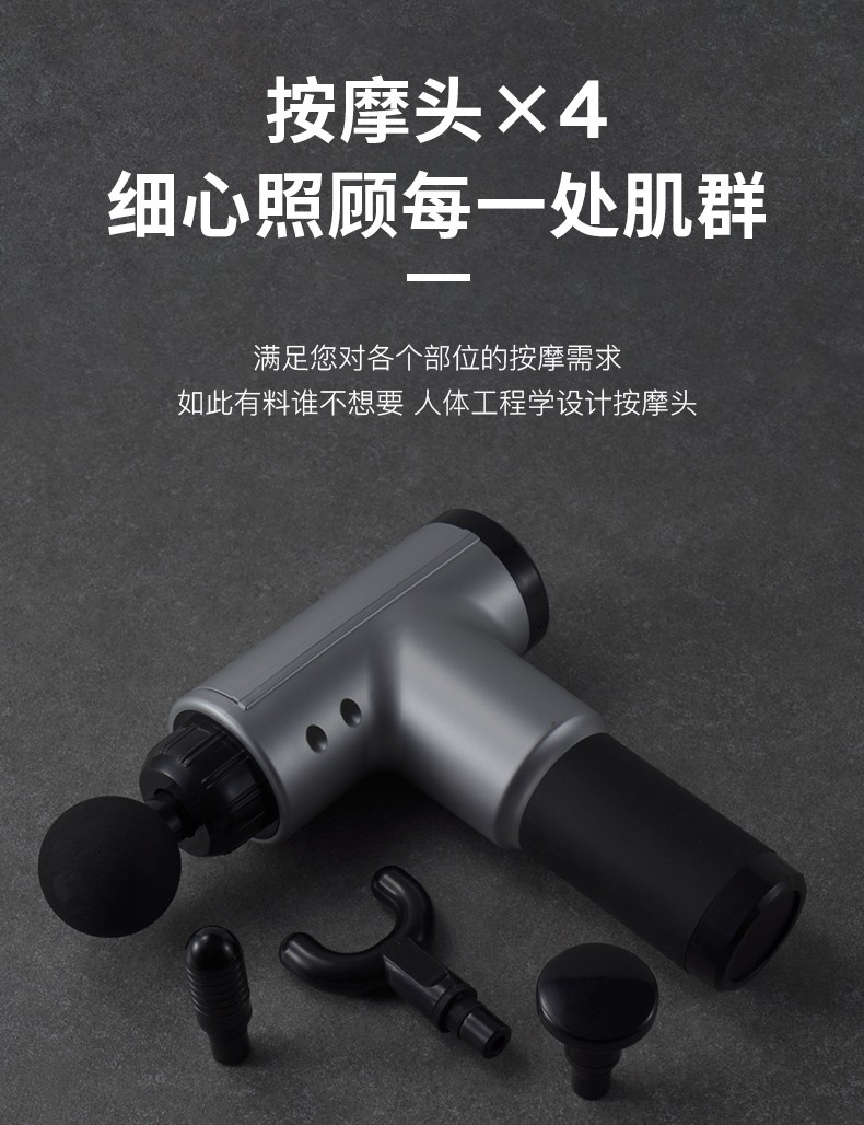 筋膜枪 (6).jpg